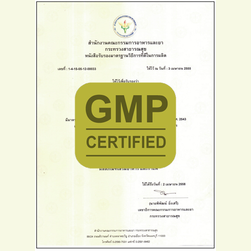 หมอจอยเทพประทาน โรงงานเทพประทานโอสถ GMP