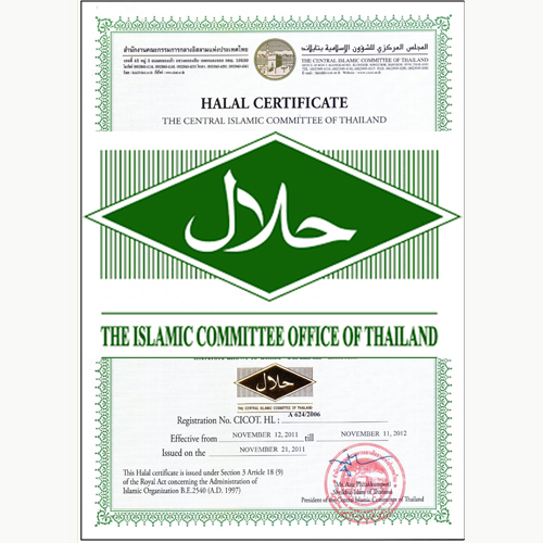 หมอจอยเทพประทาน โรงงานเทพประทานโอสถ HALAL